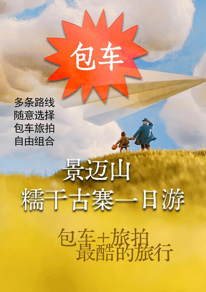 跟随美景的脚步——西双版纳旅游包车开启您的傣族风情之旅