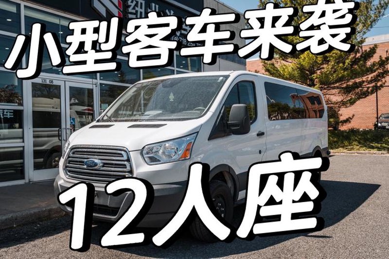 商务车包车